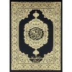 Holy Quran without Translation (S.NO.171)