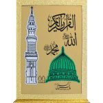 122/M – Kanzul Iman