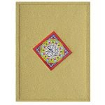 122/K – Kanzul Iman with Khusbu