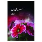 Bas Yahi Dil