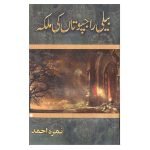 Beli Rajputan Ki Malika by Nimra Ahmed