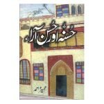 Husna aur Husan Aara