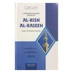 AL-HISN AL-HASEEN