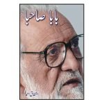 Baba Sahiba