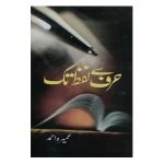 Harf Se Lafz Tak