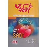 (غم نہ کریں) Gham Na Karen