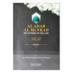 Al Adab Al Mufrad Manners in Islam