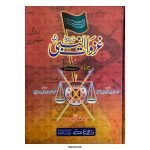 Ghazwat al-Nabi