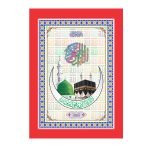 156/3 – Hamail Shareef Hafzi