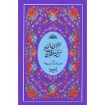 222/2 – Holy Quran Translated