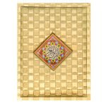 230/SG- Holy Quran Tajveedi Hafzi