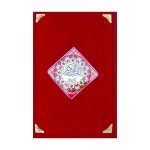 26/SG- Hamail Shareef (Ayat Tamaam)