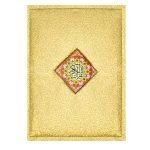 230/PS- Holy Quran Tajveedi Hafzi