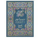 261/1 – Kanzul Iman