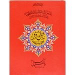 14/2L- Shashda Sharif Translated
