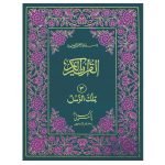 155/AS – Separa Set Hafzi