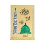 22/M- Hamail Shareef Translated