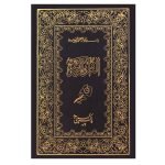 13/1- Hamail Shareef