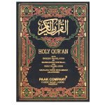 Holy Quran Translated ARABIC . URDU . ENGLISH (S.NO.358W)