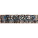 (تاریخ الاسلام ووفیات مشاہیر السلام جلدیں 33) Tareekh Al Islam - Image 2