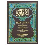 Holy Quran Translated ARABIC . URDU . ENGLISH (S.NO.3581)