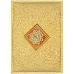 203/PS – Holy Quran