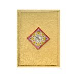 203/SG – Holy Quran