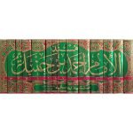 مسند الامام احمد بن حنبل (اعلٰی ایڈیشن) جلدیں 14 Masand Imam Ahmed Bin Hunbal R.A - Image 2