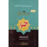 قصواء (رسول اللہ صلی اللہ علیہ وسلم کی اونٹنی)) Qaswa