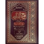 (فتح القدیر (عربی) جلدیں 10) Fathul Qadeer