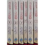 (الدر المنضود شرح اردو سنن ابی داؤد جلدیں 6) Al Durr ul Manzood - Image 2