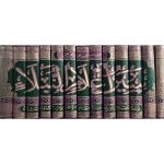(سیر اعلام النبلاء(عربی) جلدیں 13) Sair E Aalamin Nubala - Image 2
