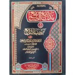 (برائع الصنائع جلدیں 10) Bada'i' al-Sana'i'
