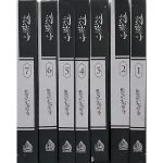 (ندائے منبر و محراب جلدیں 7) Nida e Mimbar o Mehrab - Image 2
