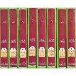 (توضیحات شرح اردو مشکوٰۃ شریف جلدیں 8) Taozihaat Urdu Sharh Mishkat - Image 2