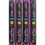 (تحفتہ المنعم اردو شرح صحیح مسلم (بنات) جلدیں 4) Tohfa tul Muneim - Image 2