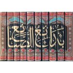 (برائع الصنائع جلدیں 10) Bada'i' al-Sana'i' - Image 2