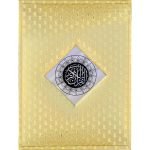 40/WB – Holy Quran Translated