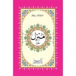 560/1 – Manzil