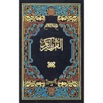 75/3H- Hamail Shareef Hafzi