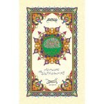 71/1L- Holy Quran Tajveedi Hafzi