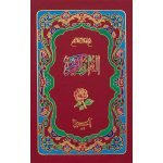 75/AK – Hamail Shareef Hafzi
