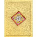 400/SG – Kanzul Iman