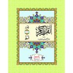 421/WS- Separa Set