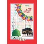 9/3- Hamail Shareef Hafzi