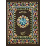 76/R – Holy Quran