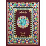 76/AR – Holy Quran