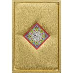 72/Delux- Holy Quran Tajveedi Hafzi