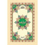 554/AR – Norani Qaida Tajweedi