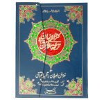 61/AF – Kanzul Iman